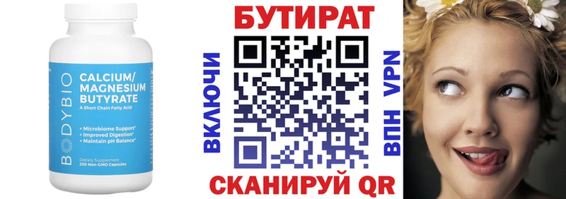 Бутират бутандиол  Купить закладки  Верхняя Пышма 
