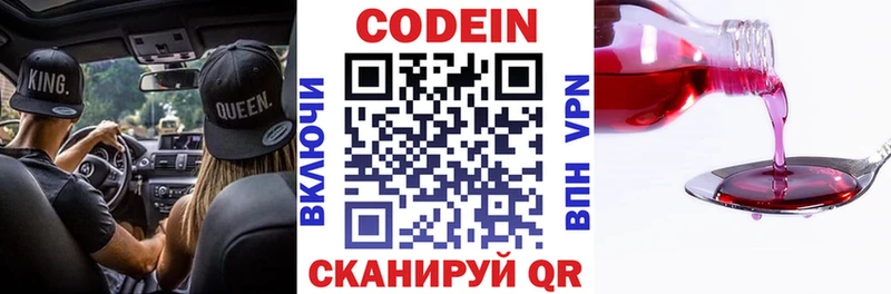 Купить где  Верхняя Пышма  Кодеиновый сироп Lean Purple Drank 