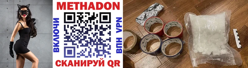 Купить  Верхняя Пышма  МЕТАДОН кристалл 